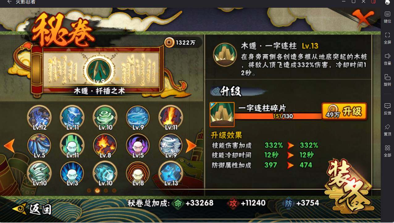 HYCMW46439火影忍者账号详情图15