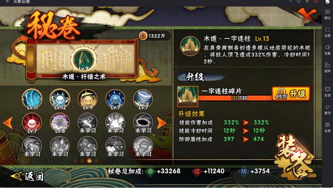 HYCMW46439火影忍者账号详情图16