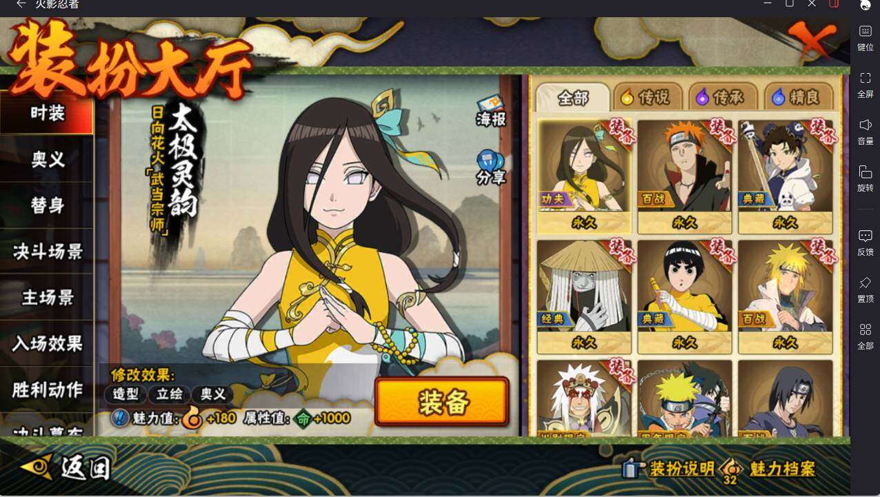 HYCMW46439火影忍者账号详情图17