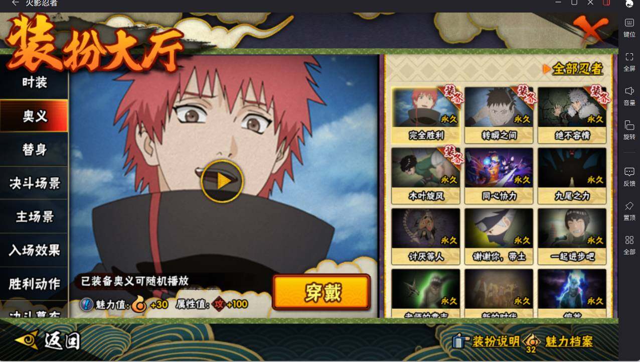 HYCMW46439火影忍者账号详情图18