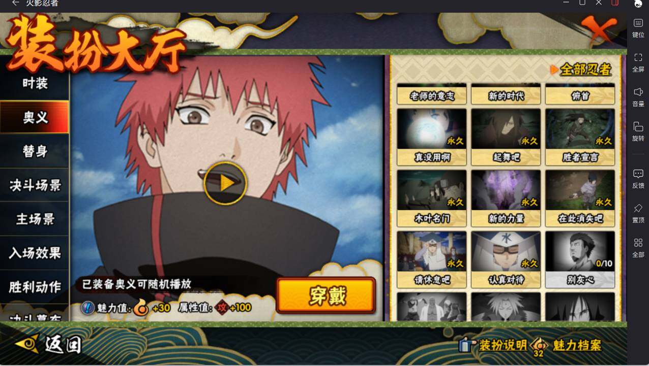 HYCMW46439火影忍者账号详情图19