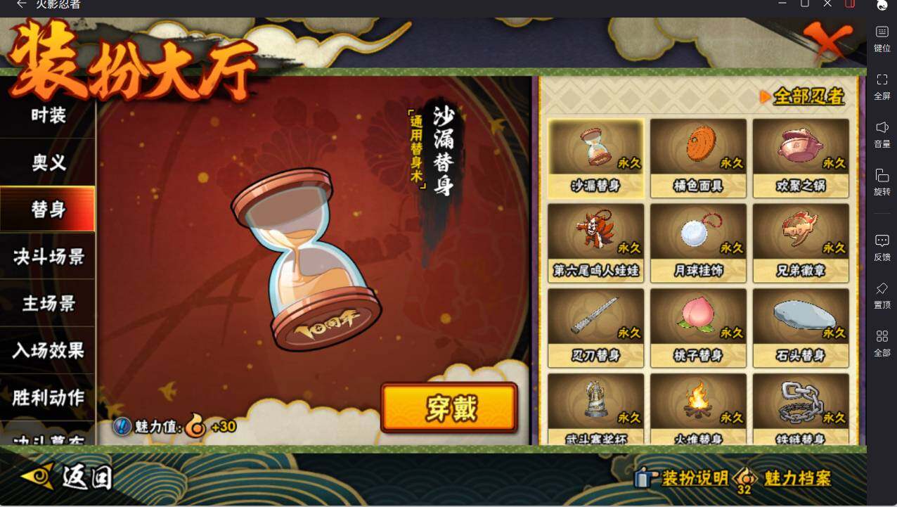 HYCMW46439火影忍者账号详情图20