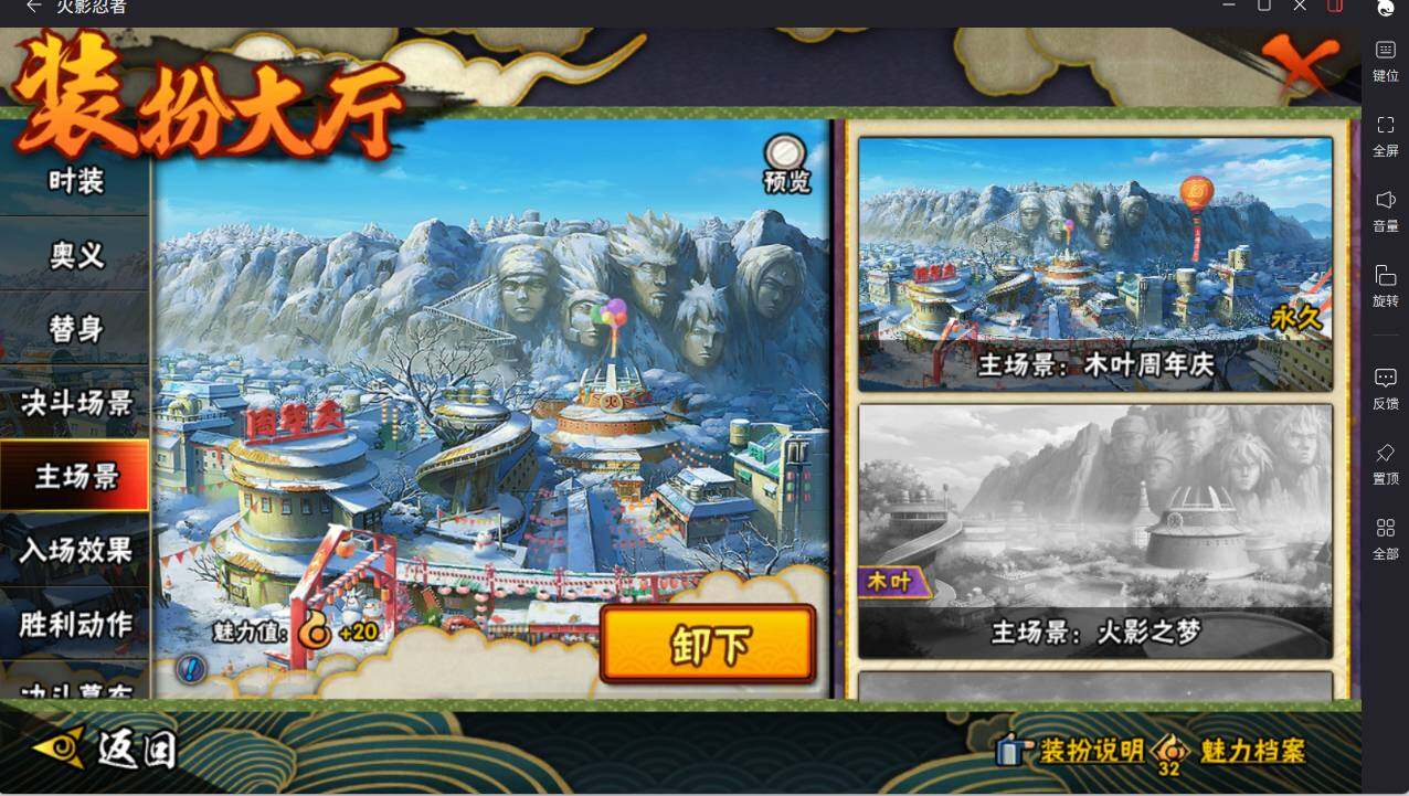 HYCMW46439火影忍者账号详情图22