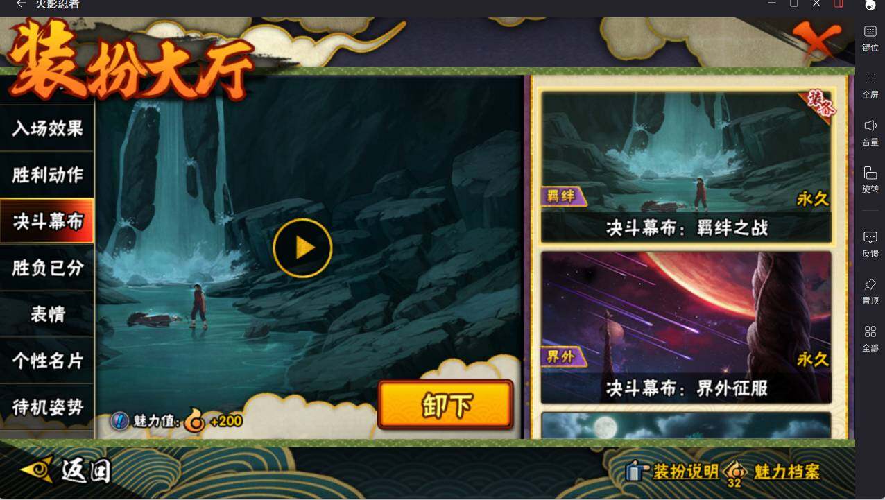 HYCMW46439火影忍者账号详情图24