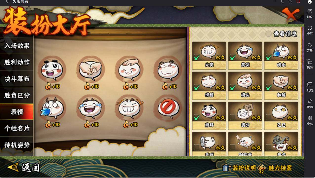 HYCMW46439火影忍者账号详情图25