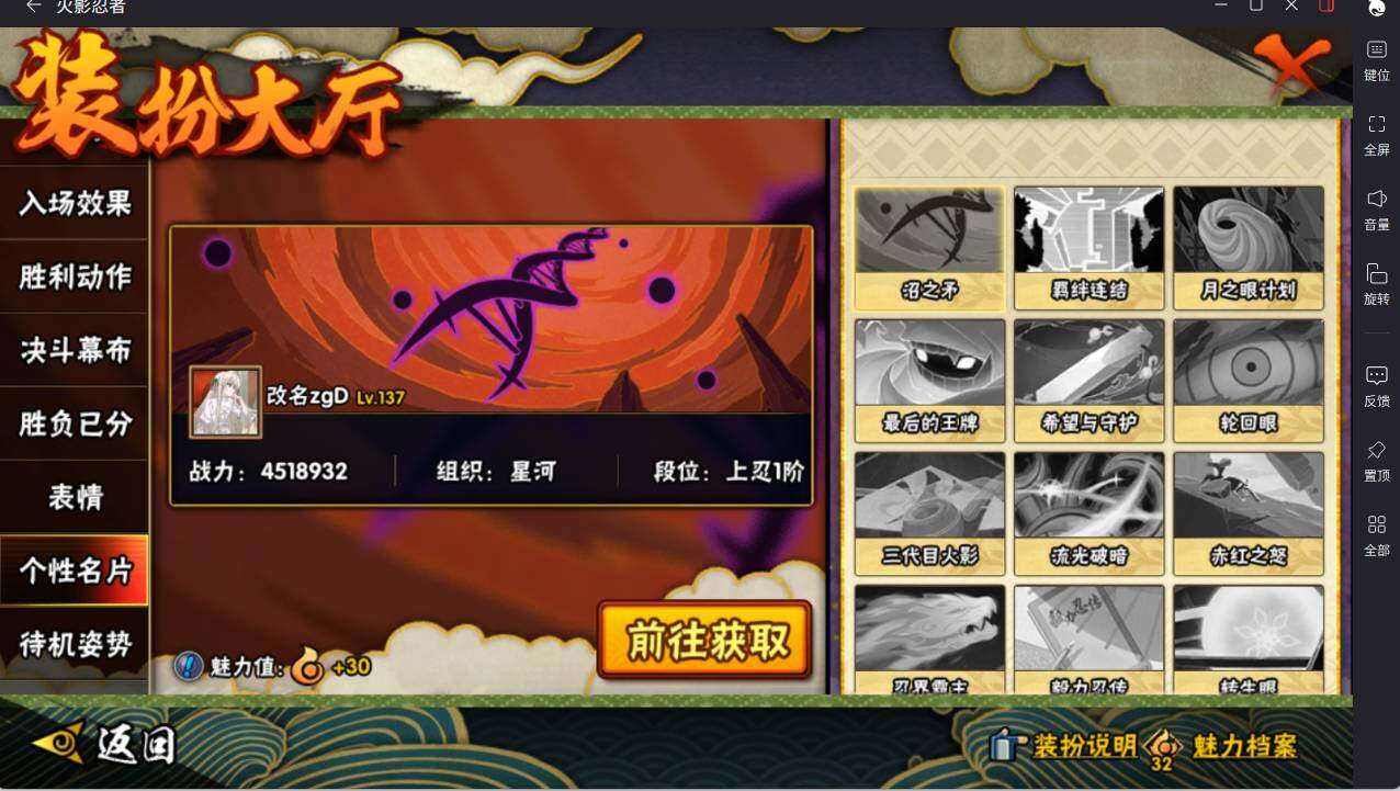 HYCMW46439火影忍者账号详情图26