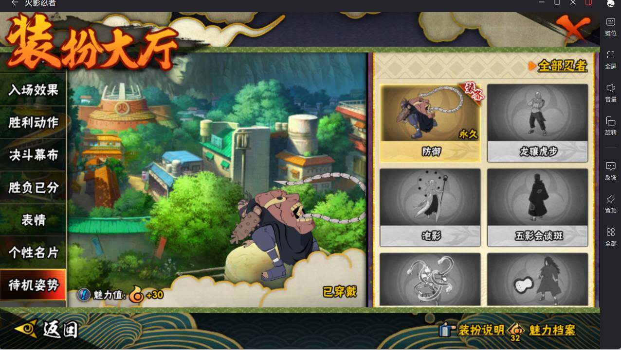 HYCMW46439火影忍者账号详情图27