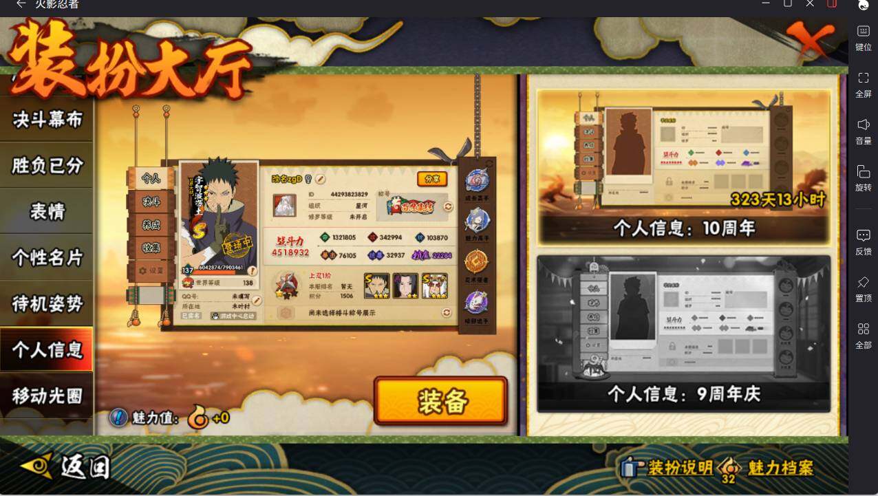 HYCMW46439火影忍者账号详情图28