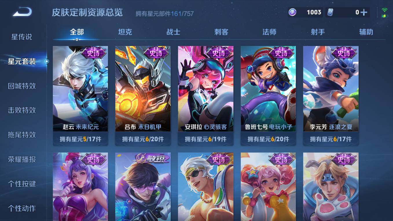 WZCMW495500王者荣耀账号详情图11