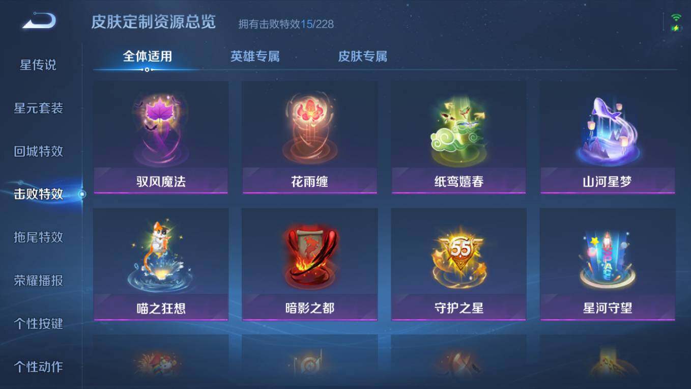 WZCMW495500王者荣耀账号详情图13