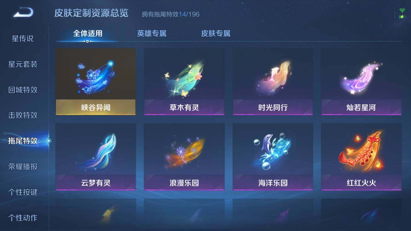 WZCMW495500王者荣耀账号详情图14