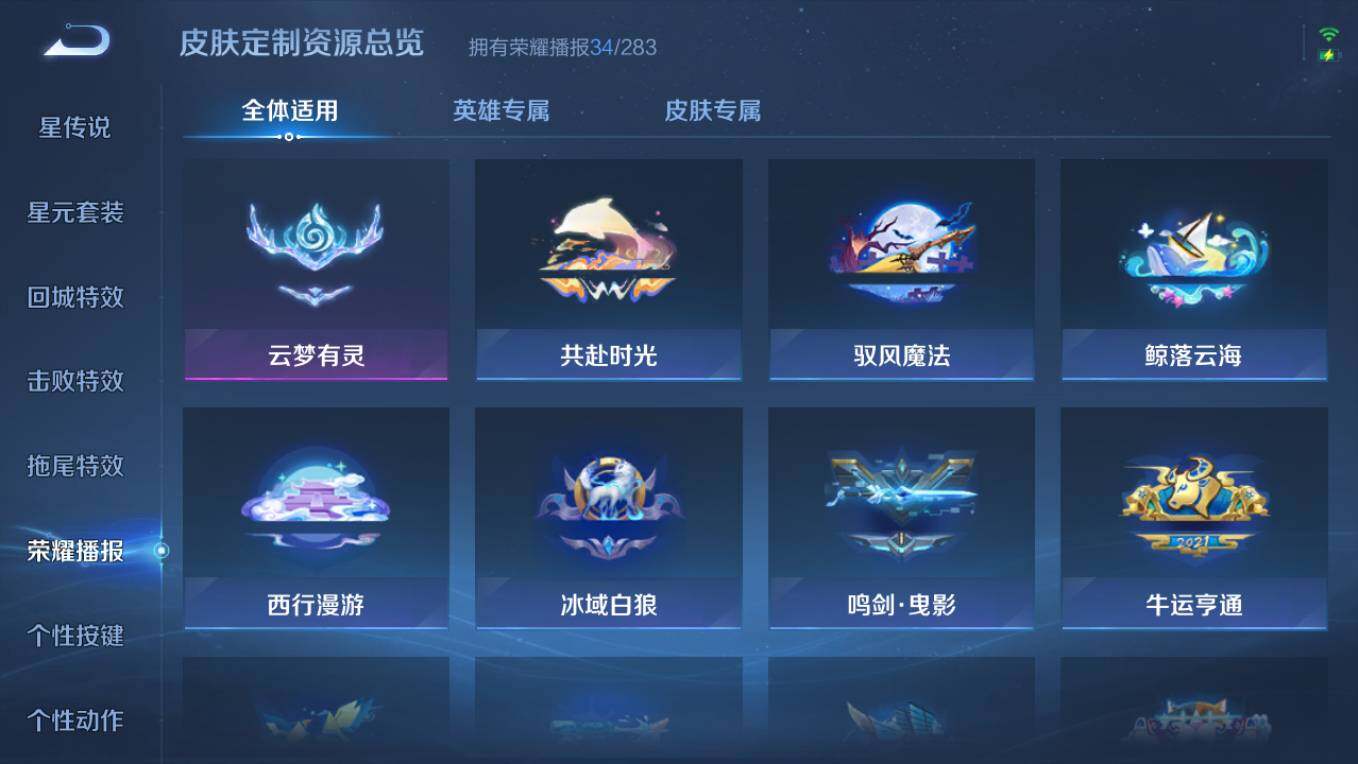 WZCMW495500王者荣耀账号详情图15