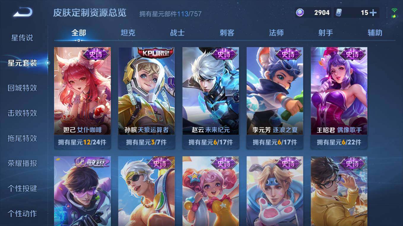 WZCMW495449王者荣耀账号详情图9