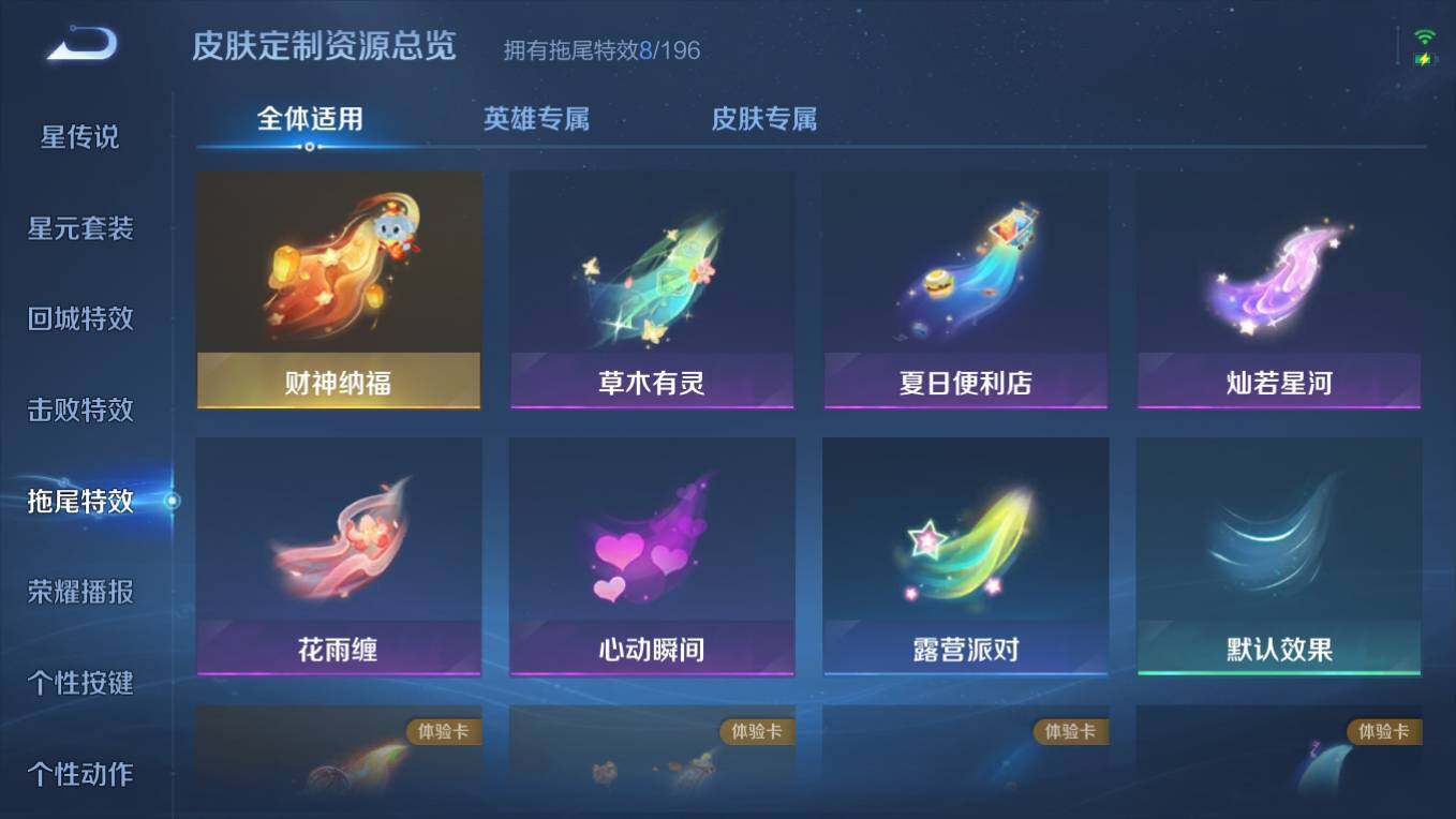 WZCMW495449王者荣耀账号详情图13