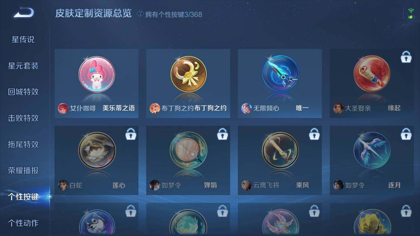 WZCMW495449王者荣耀账号详情图15