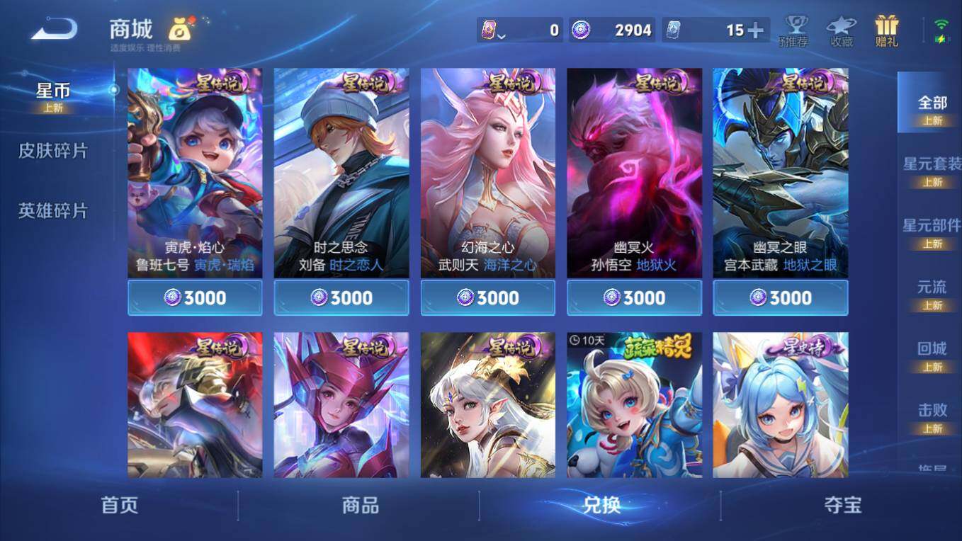 WZCMW495449王者荣耀账号详情图17