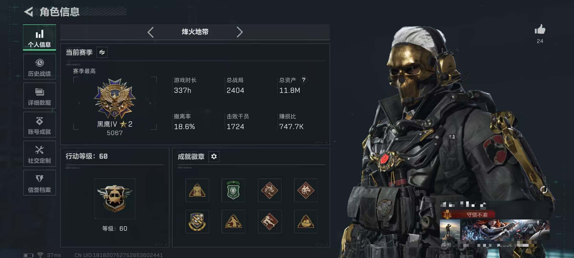 SJZQM433150三角洲行动账号详情图4