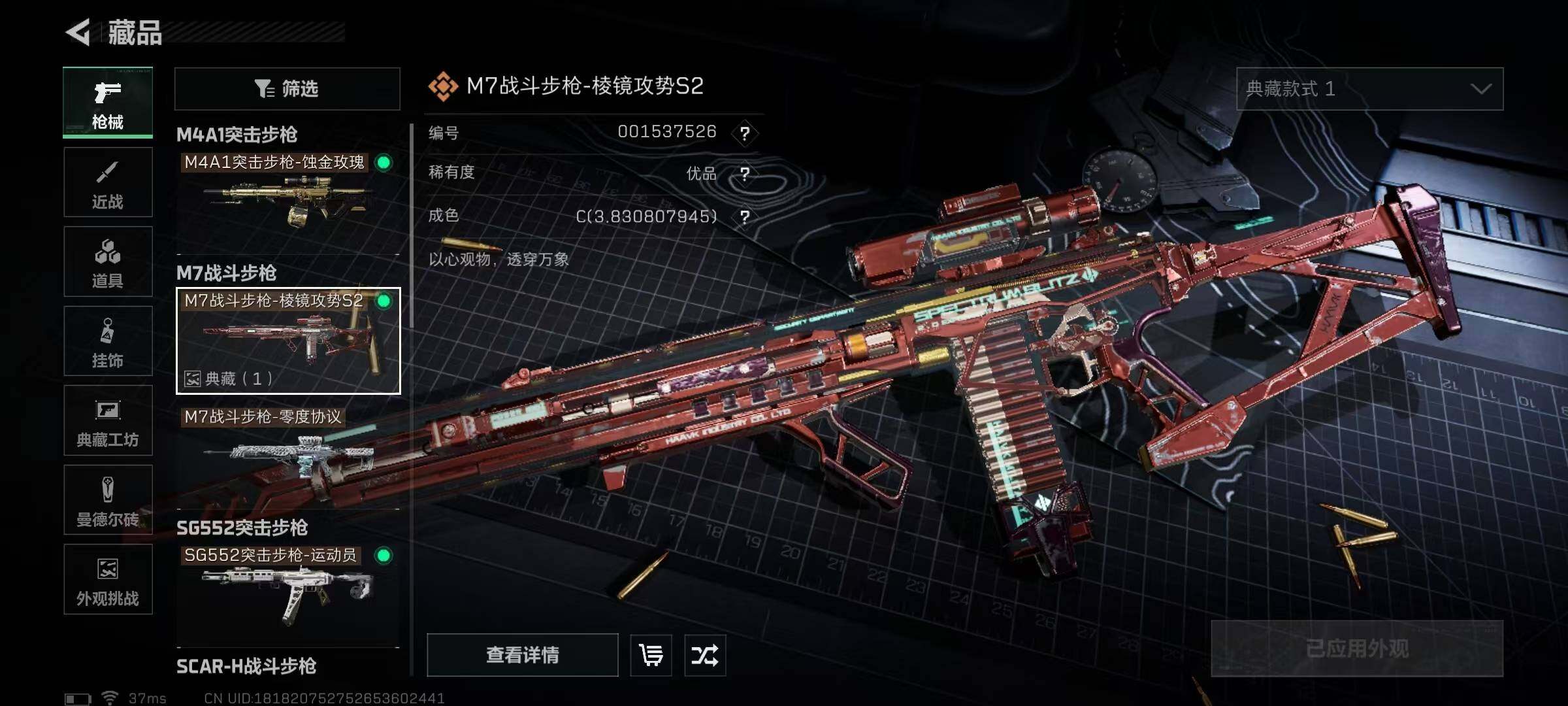 SJZQM433150三角洲行动账号详情图8