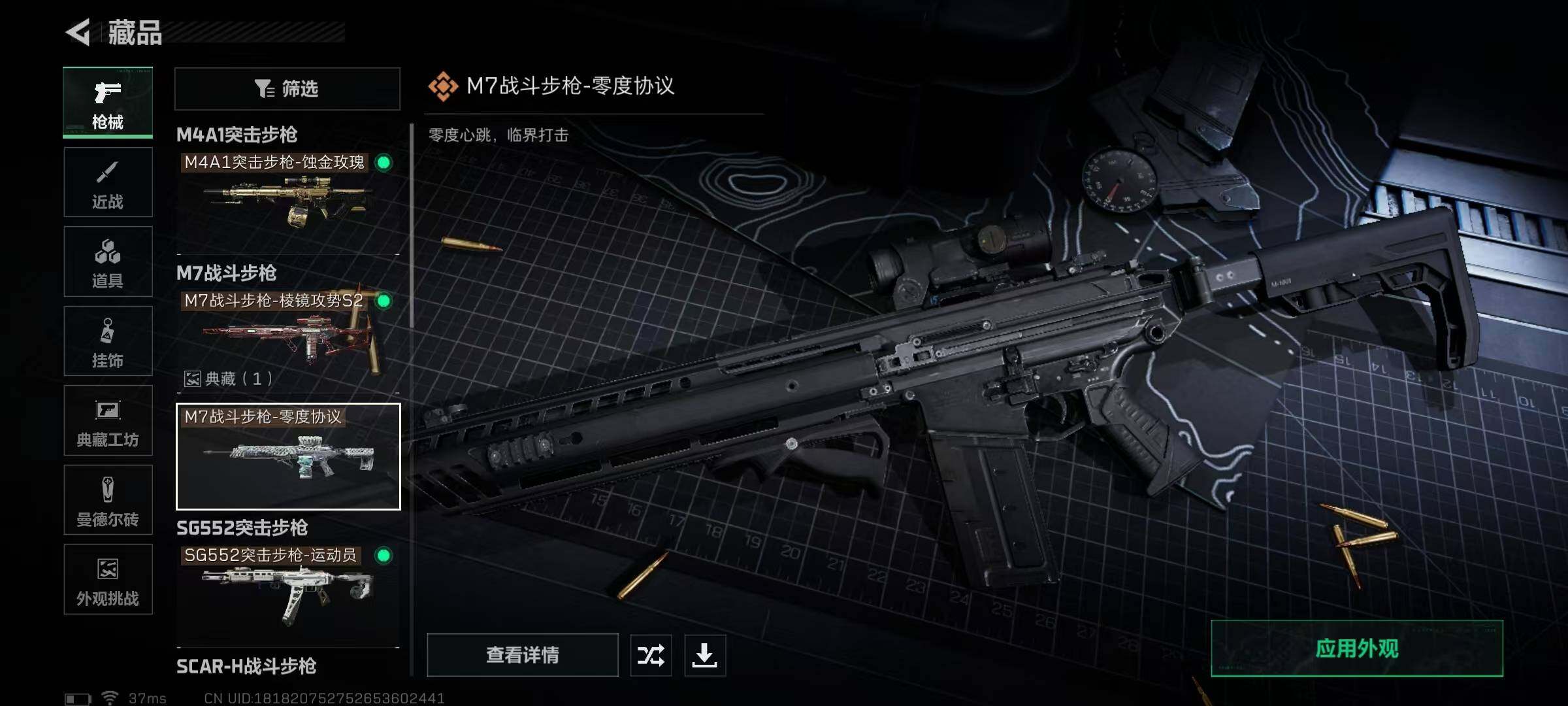 SJZQM433150三角洲行动账号详情图12