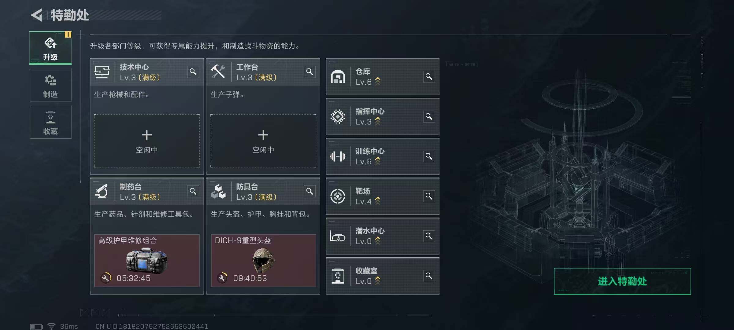 SJZQM433150三角洲行动账号详情图13