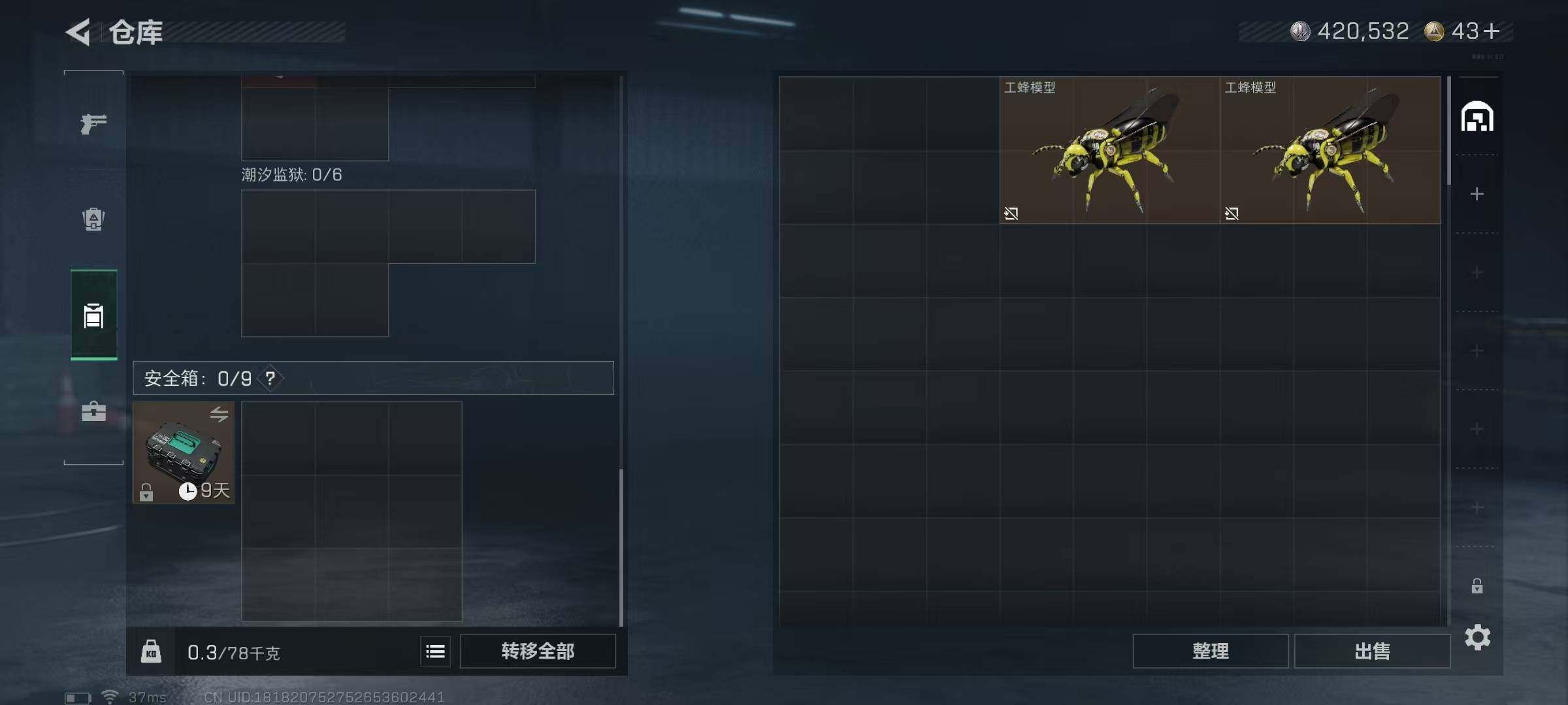 SJZQM433150三角洲行动账号详情图15