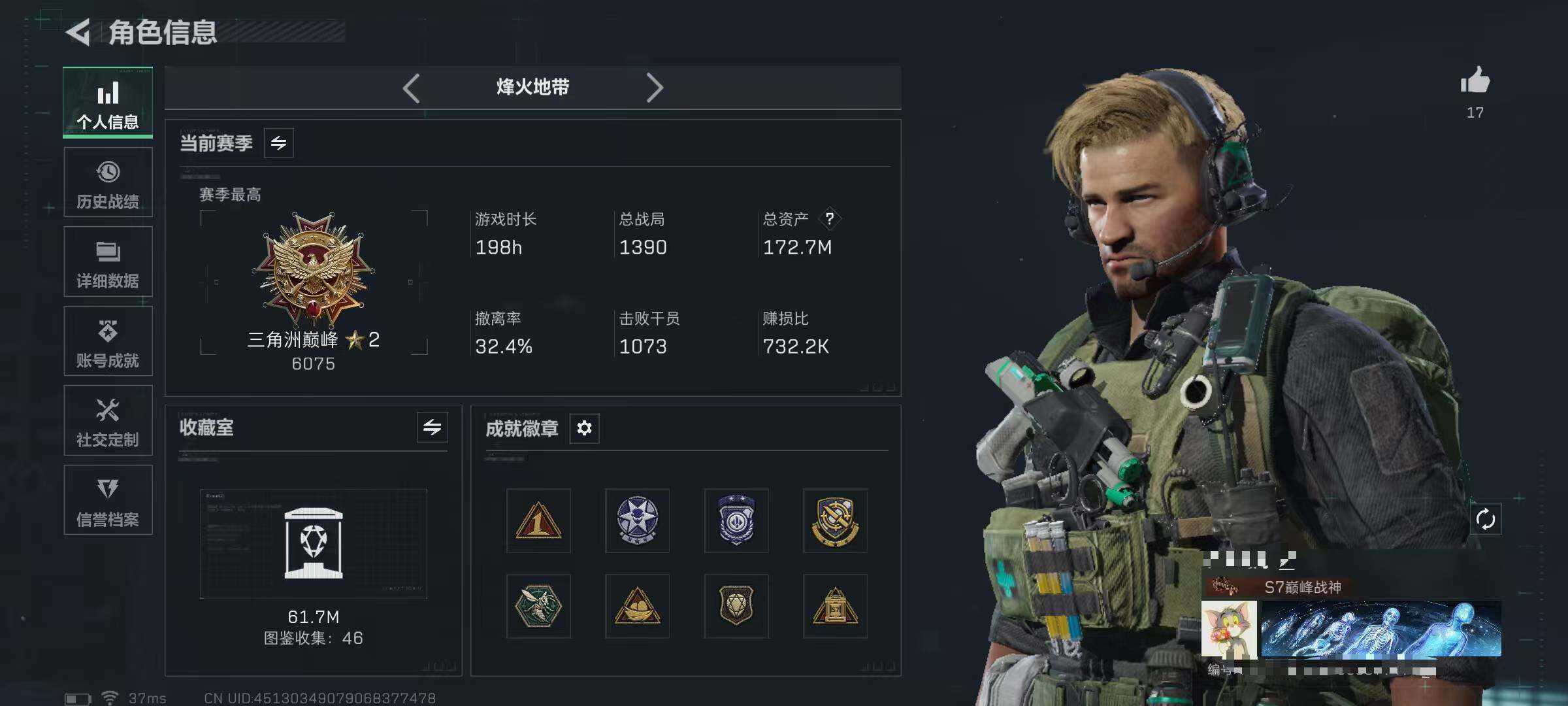 SJZQM420333三角洲行动账号详情图4 SJZQM420333三角洲行动账号详情图4