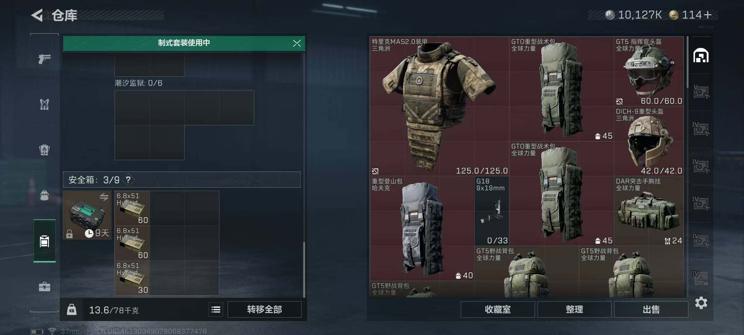 SJZQM420333三角洲行动账号详情图11 SJZQM420333三角洲行动账号详情图11