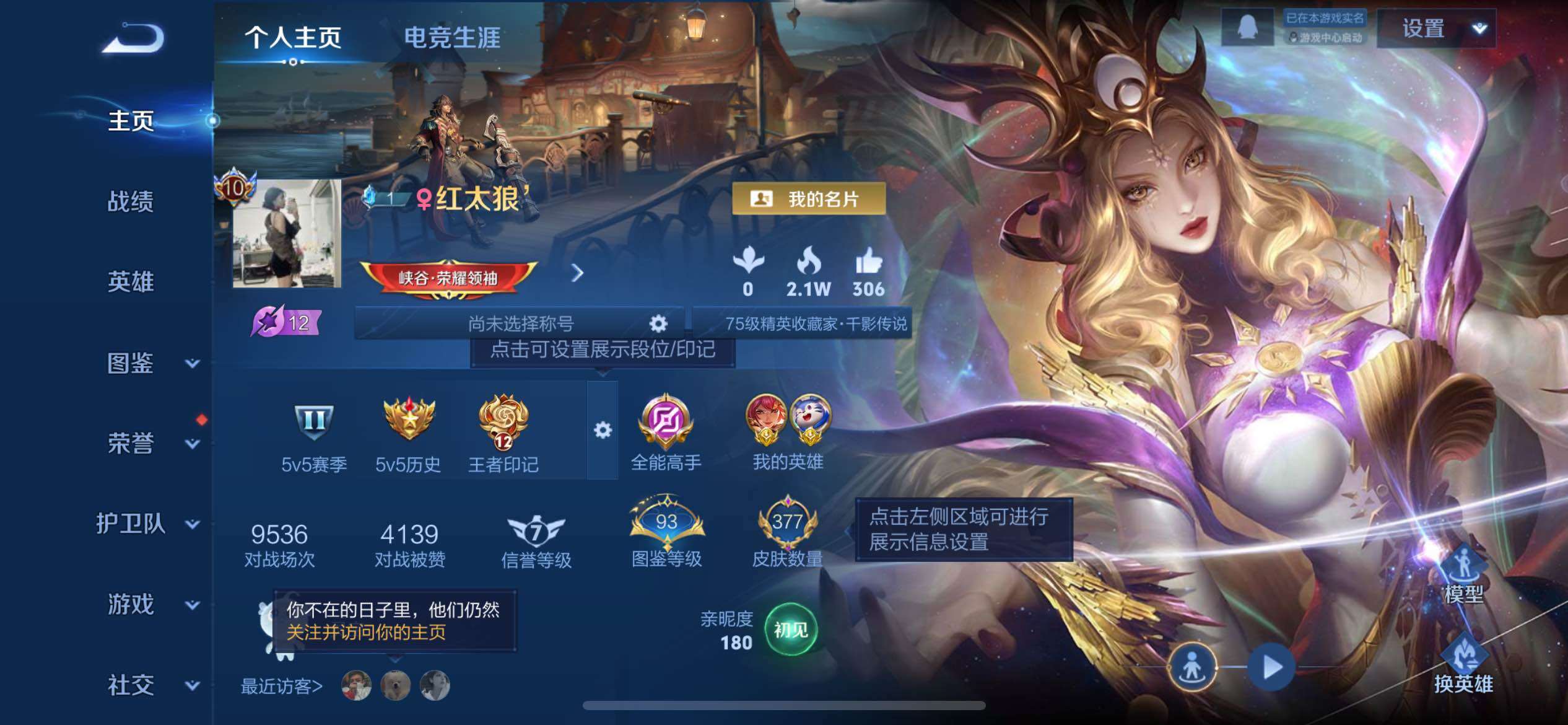 WZXS493879王者荣耀账号详情图8 WZXS493879王者荣耀账号详情图8