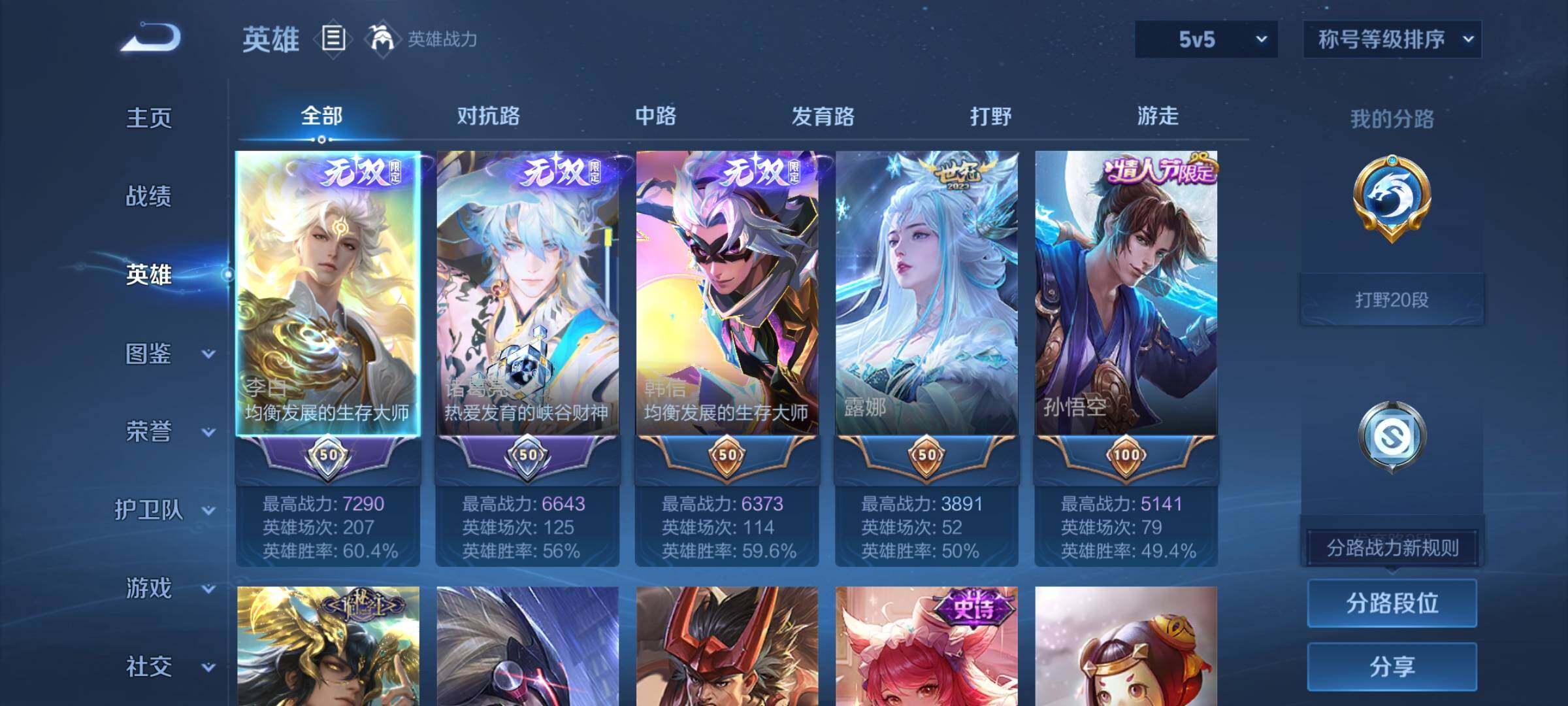 WZCMW474317王者荣耀账号详情图3 WZCMW474317王者荣耀账号详情图3