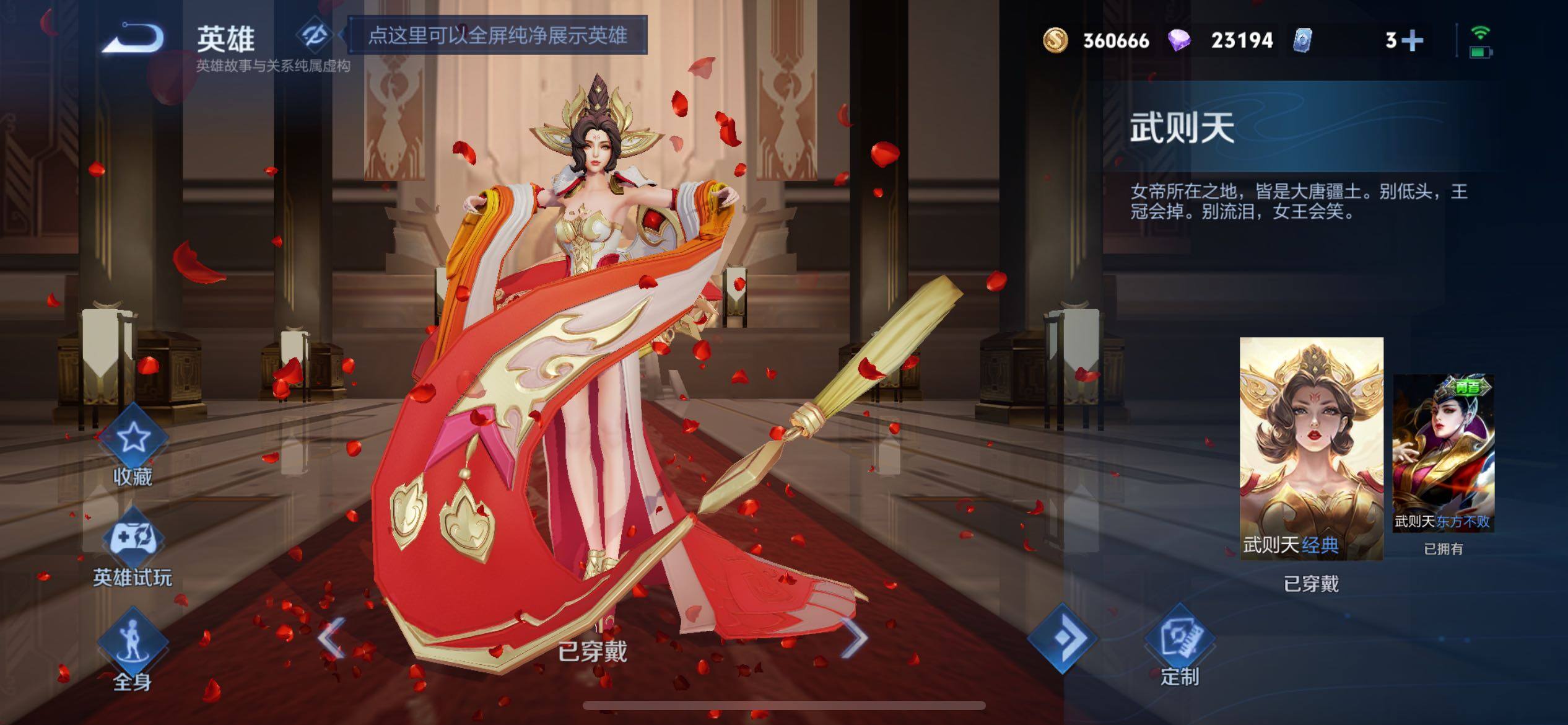 WZXS493879王者荣耀账号详情图10 WZXS493879王者荣耀账号详情图10