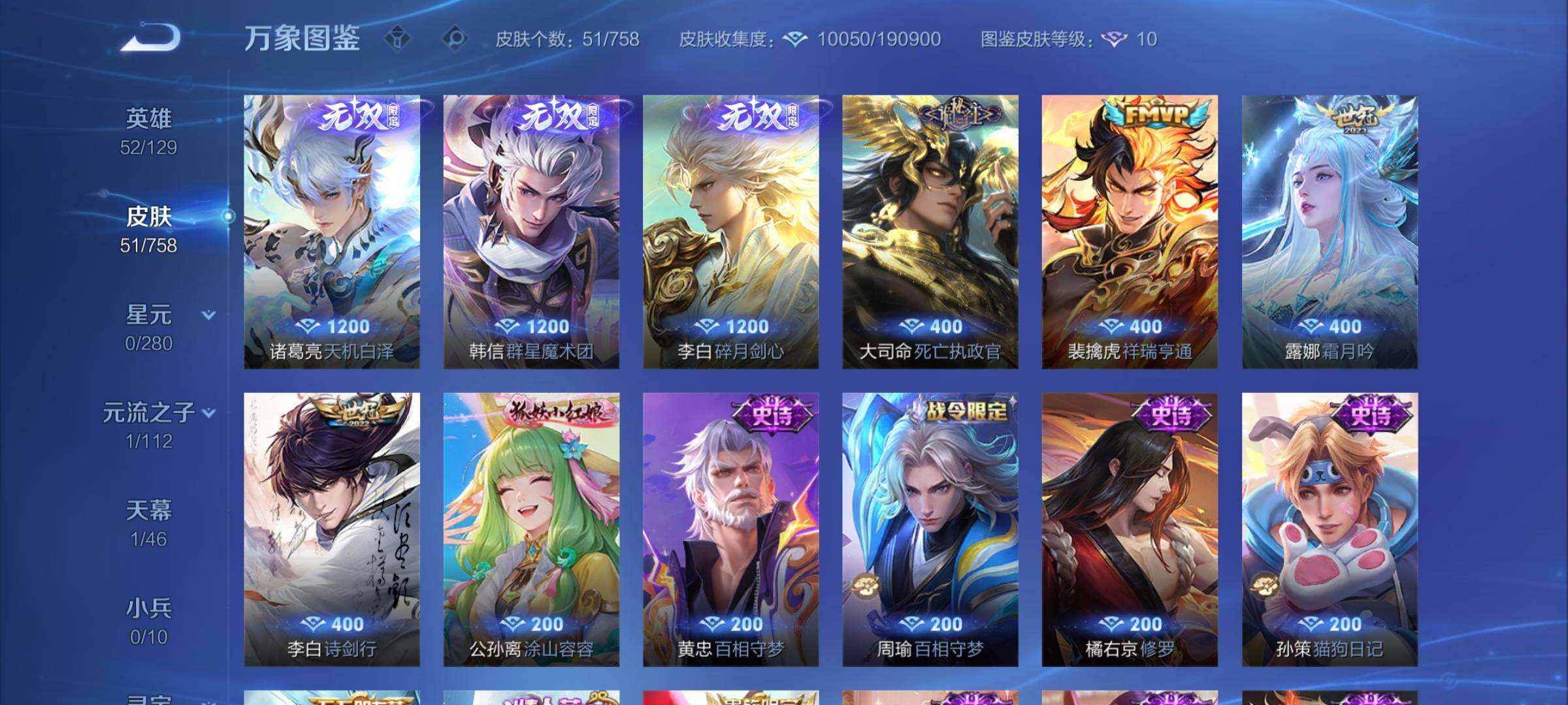 WZCMW474317王者荣耀账号详情图6 WZCMW474317王者荣耀账号详情图6