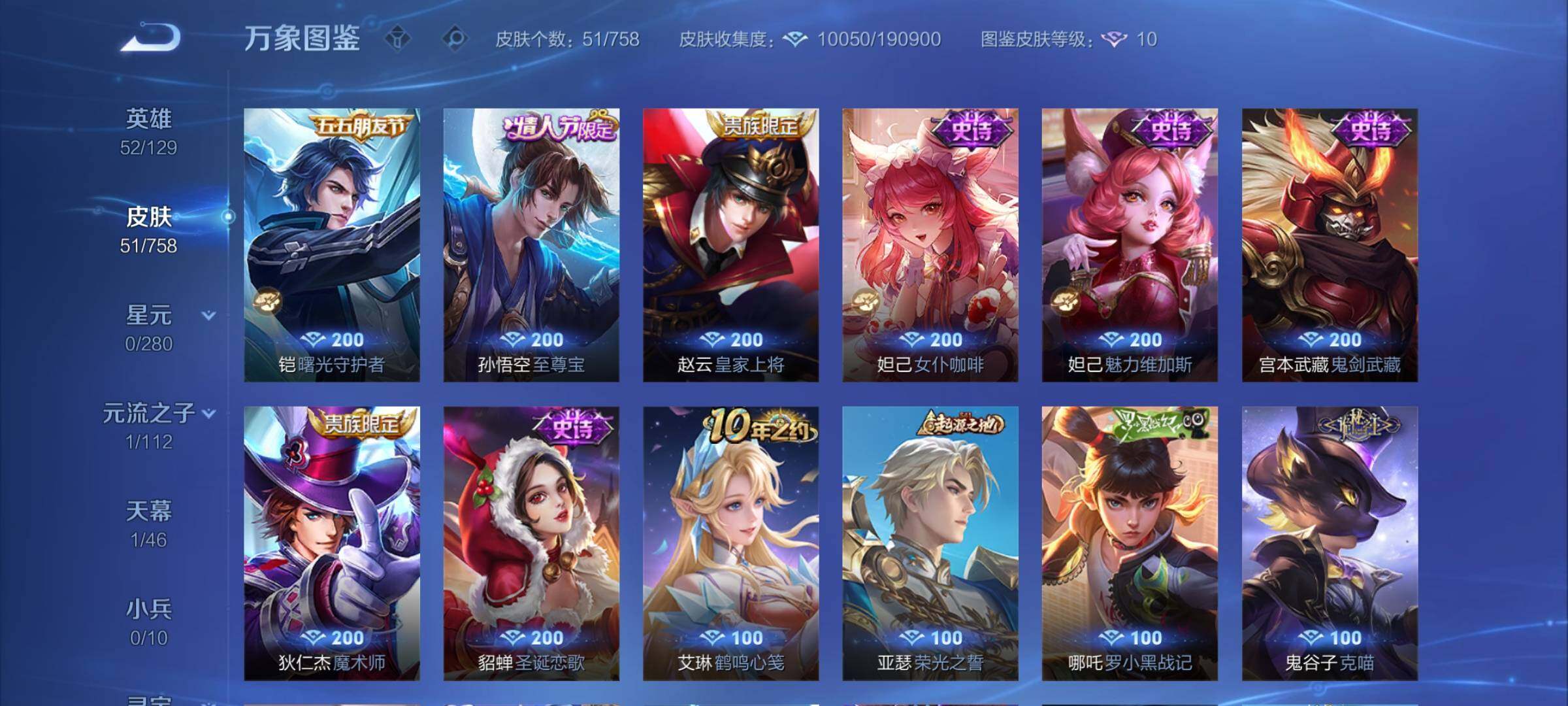 WZCMW474317王者荣耀账号详情图7 WZCMW474317王者荣耀账号详情图7