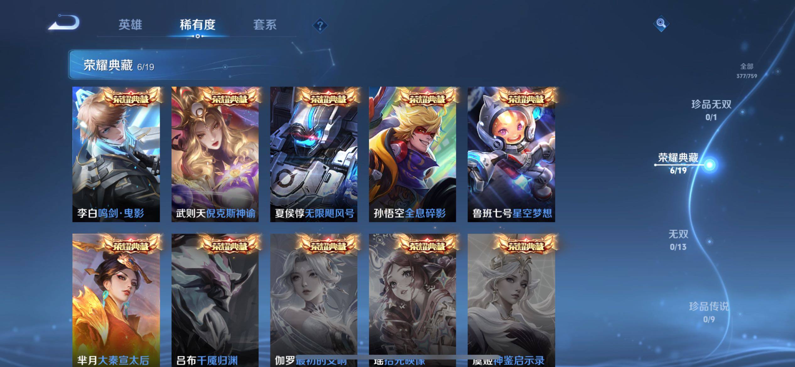 WZXS493879王者荣耀账号详情图11 WZXS493879王者荣耀账号详情图11