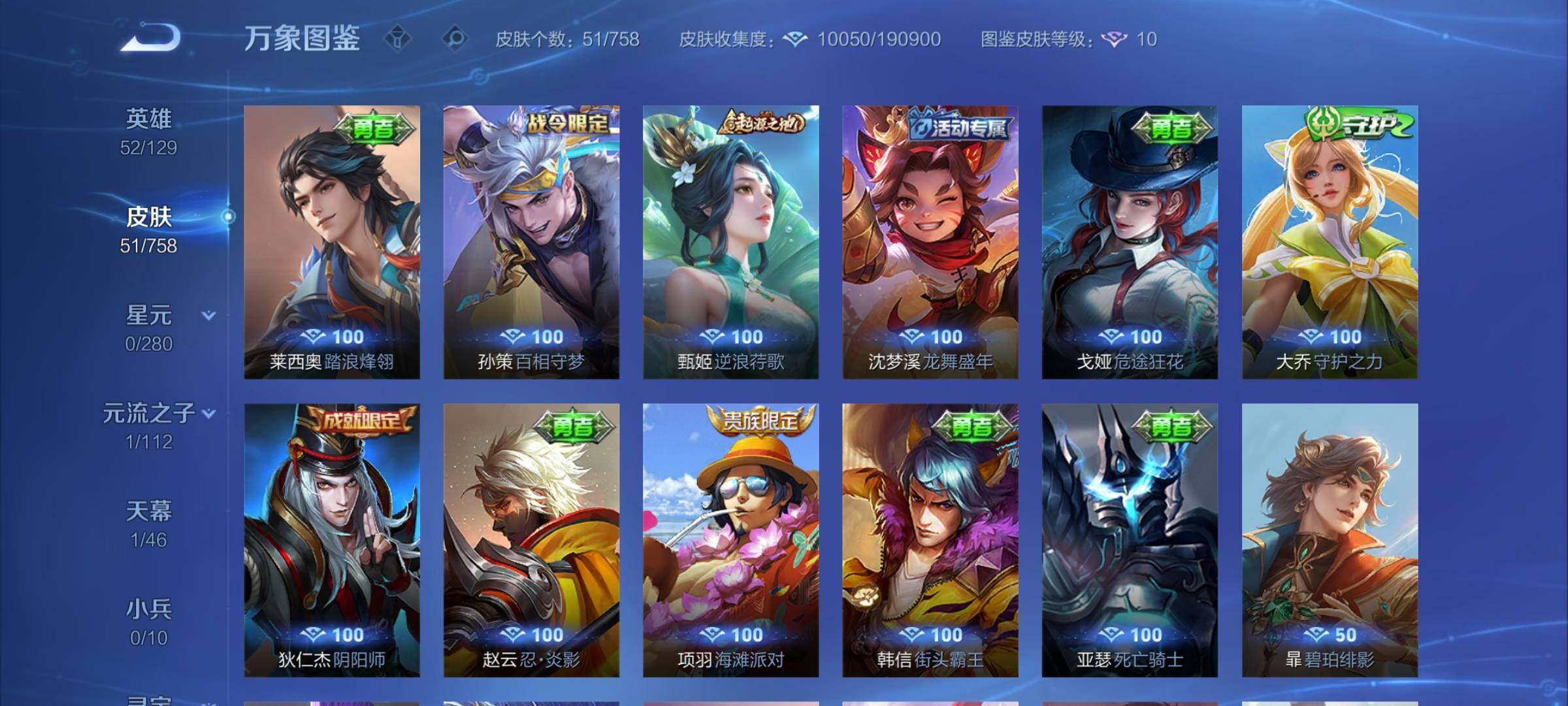 WZCMW474317王者荣耀账号详情图8 WZCMW474317王者荣耀账号详情图8