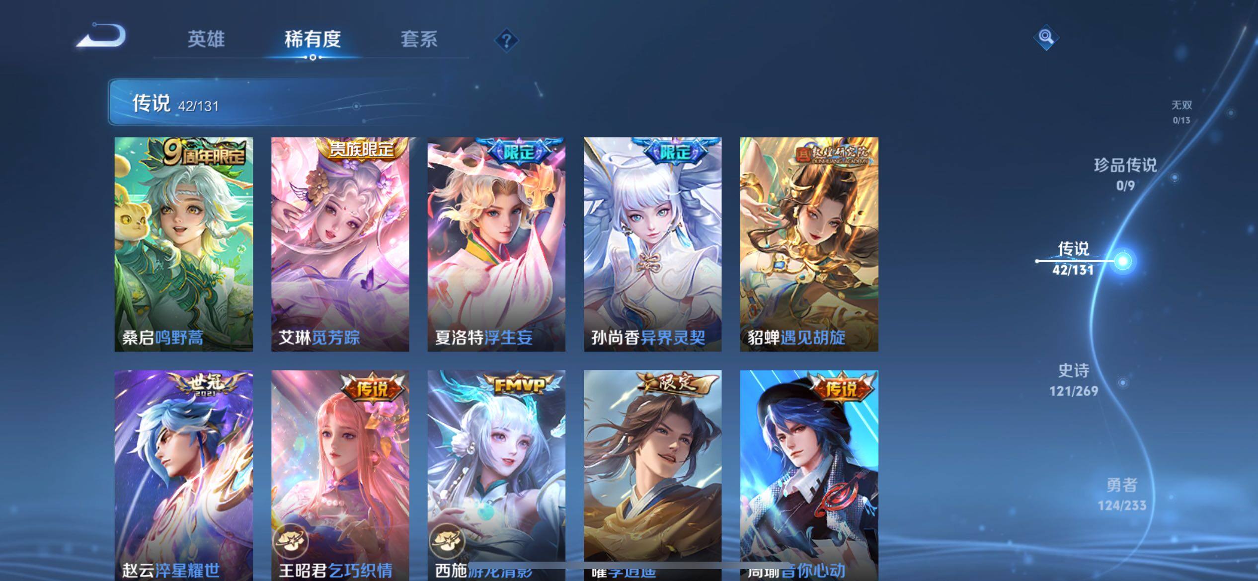 WZXS493879王者荣耀账号详情图12 WZXS493879王者荣耀账号详情图12