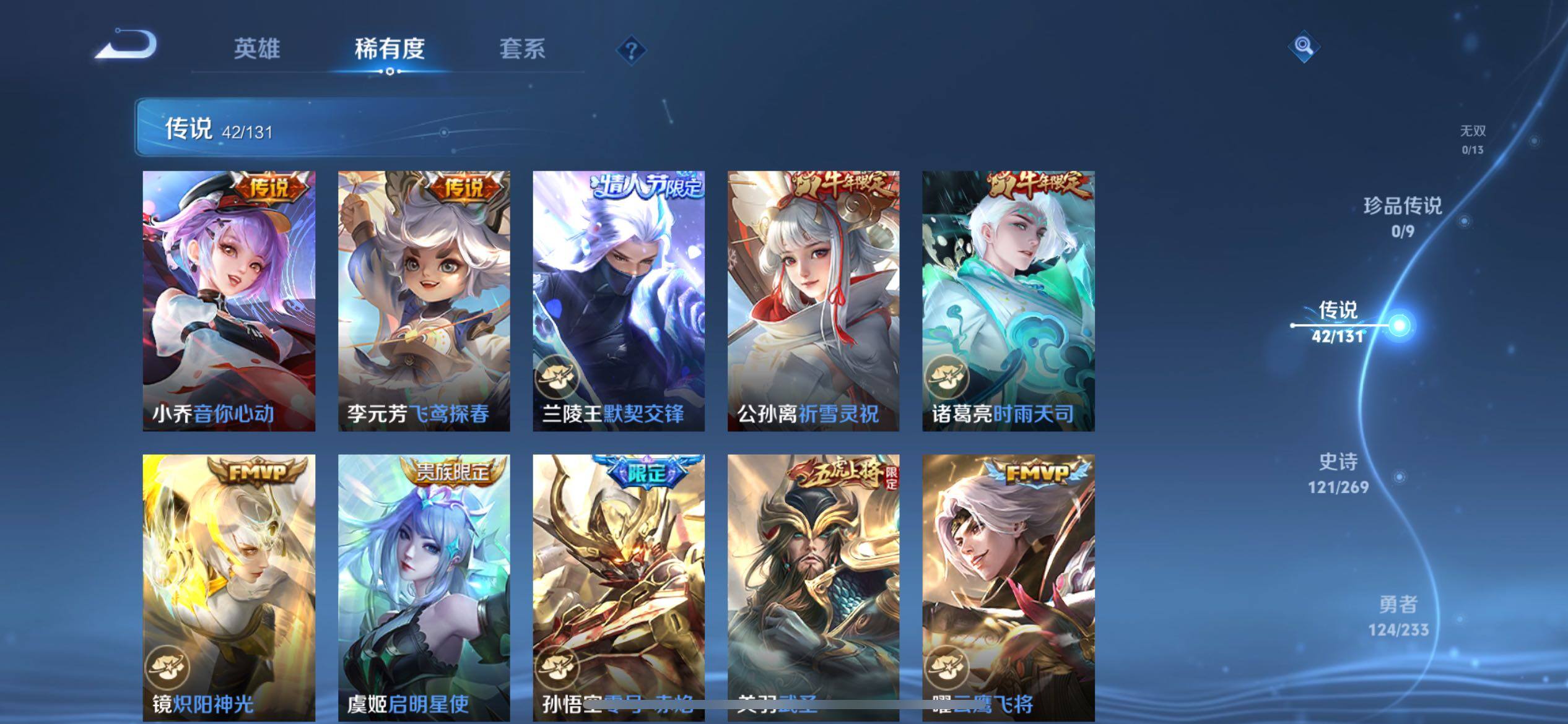 WZXS493879王者荣耀账号详情图13 WZXS493879王者荣耀账号详情图13