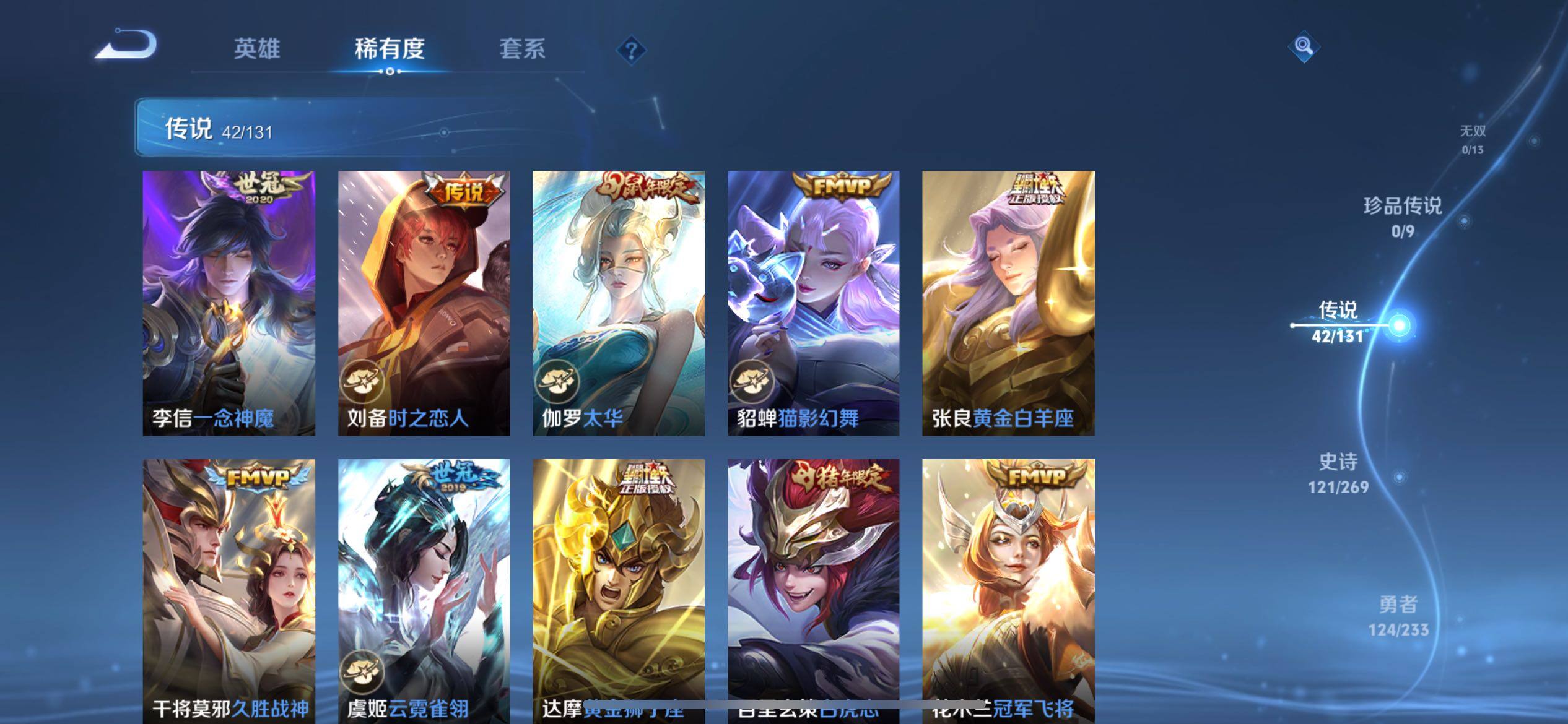 WZXS493879王者荣耀账号详情图14 WZXS493879王者荣耀账号详情图14