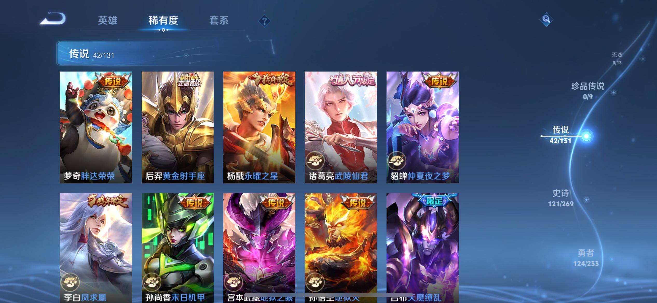 WZXS493879王者荣耀账号详情图15 WZXS493879王者荣耀账号详情图15