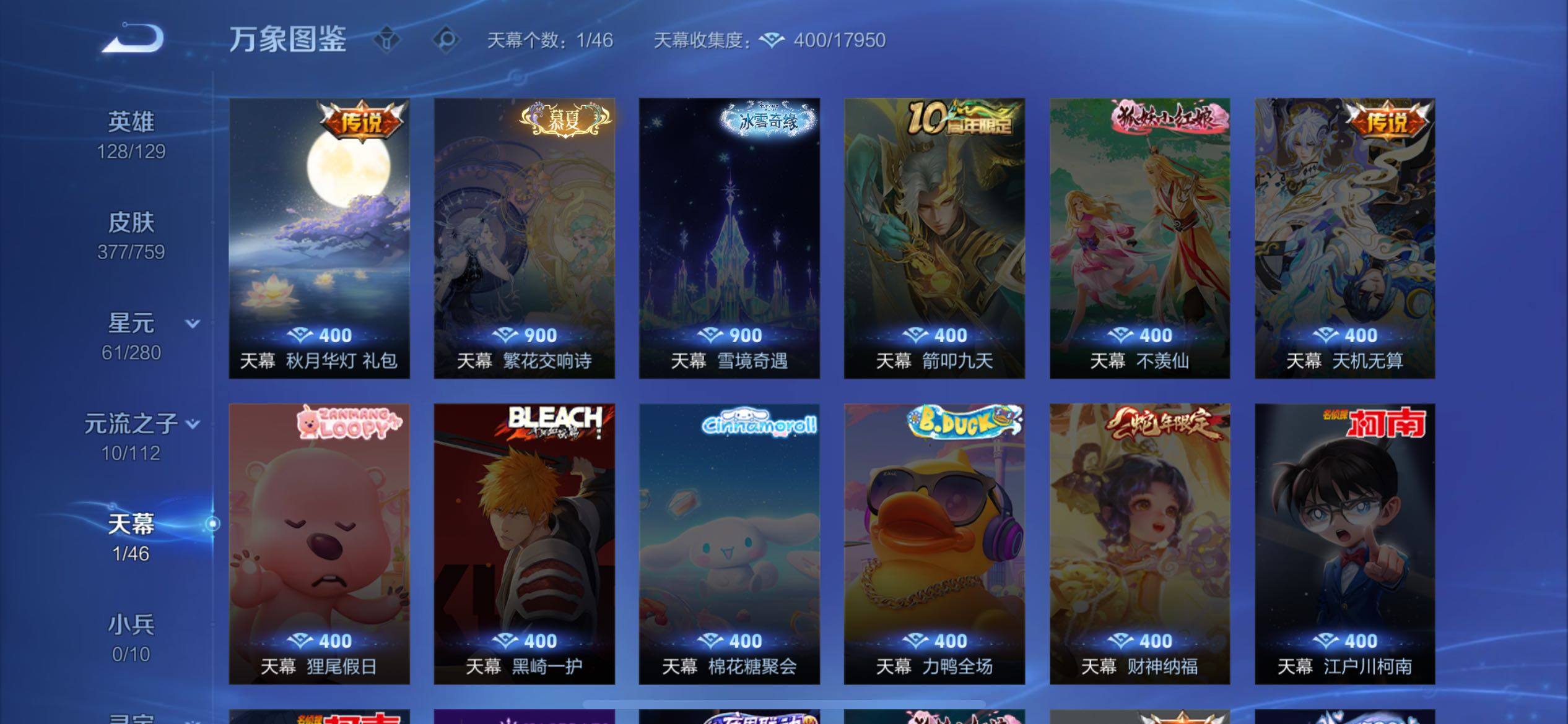 WZXS493879王者荣耀账号详情图17 WZXS493879王者荣耀账号详情图17