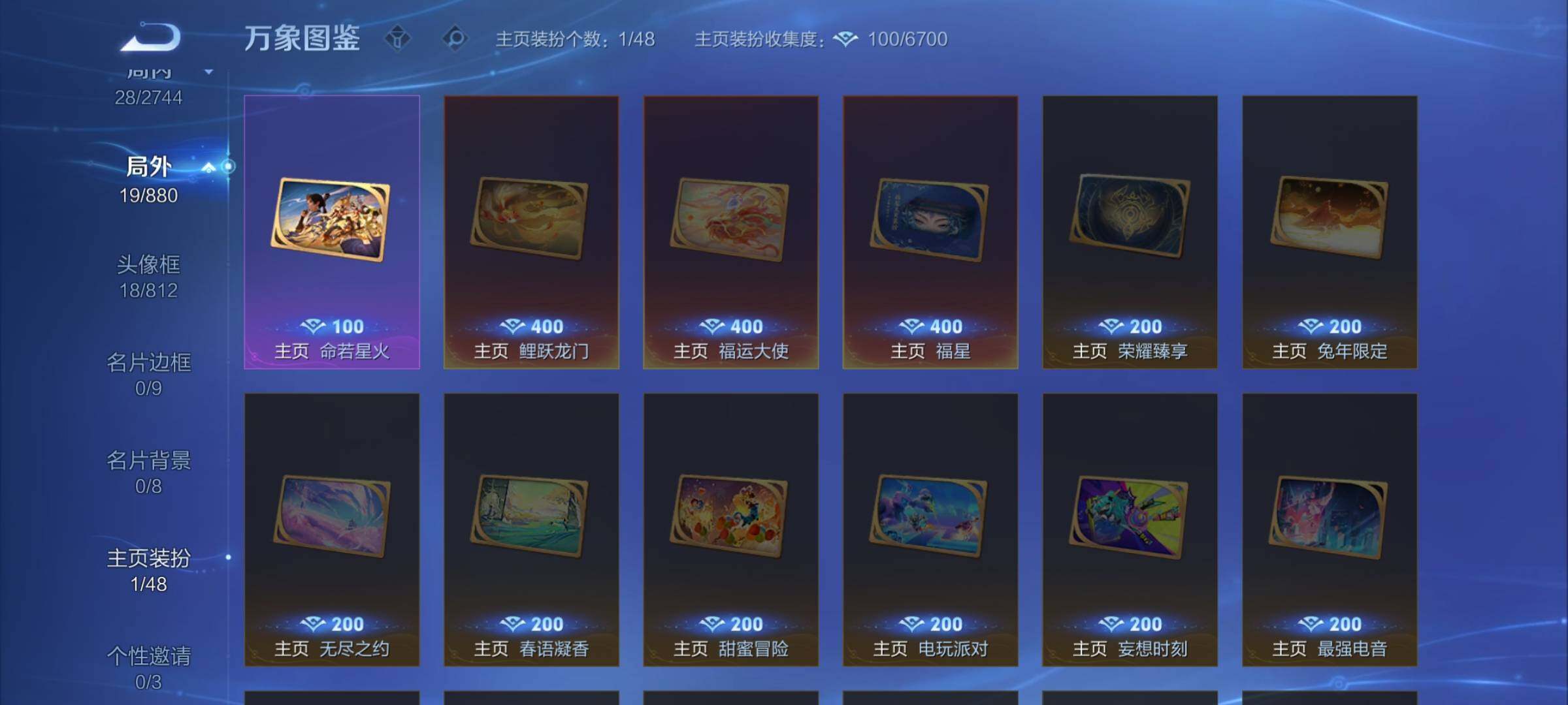 WZCMW474317王者荣耀账号详情图11 WZCMW474317王者荣耀账号详情图11