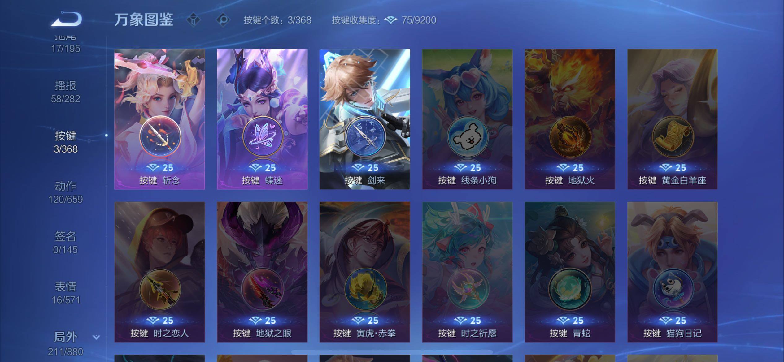 WZXS493879王者荣耀账号详情图19 WZXS493879王者荣耀账号详情图19