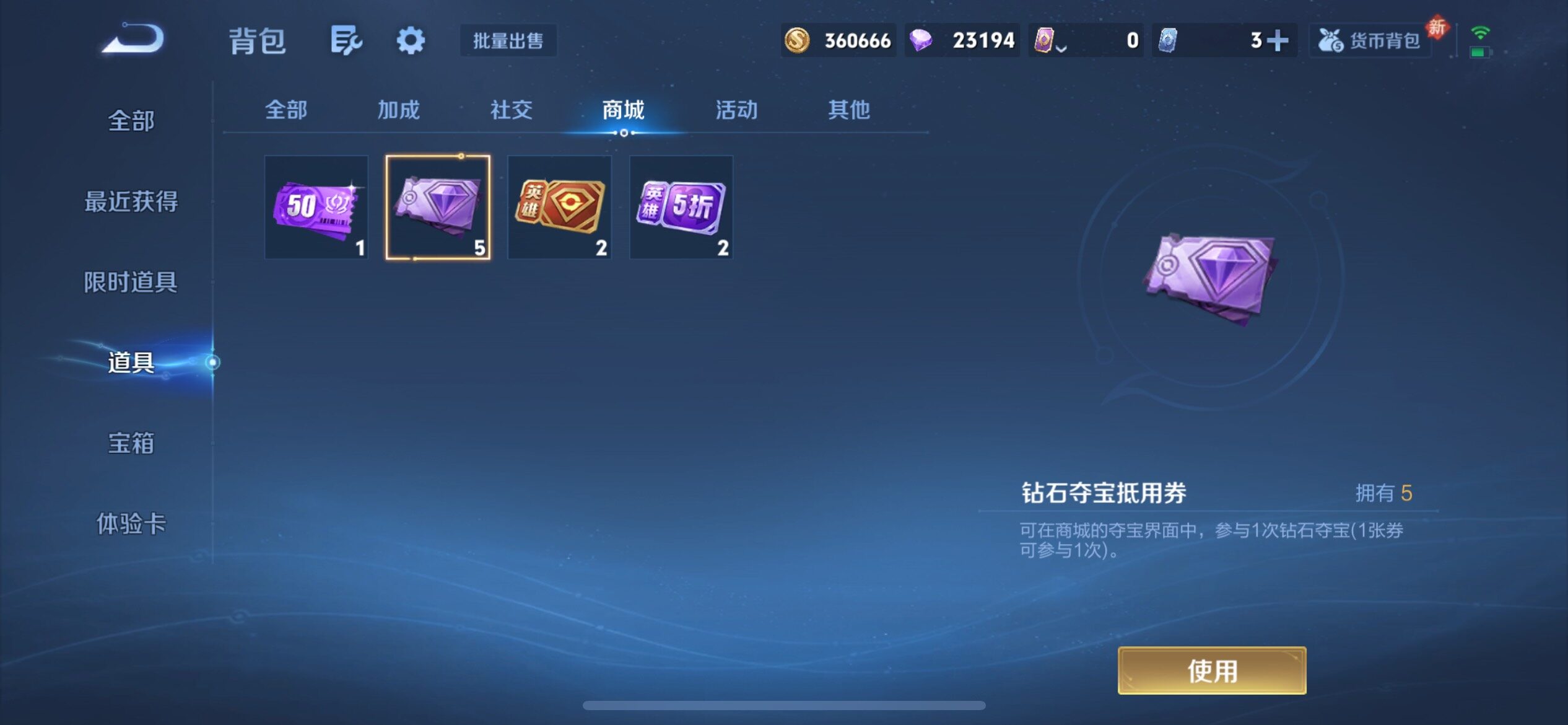 WZXS493879王者荣耀账号详情图21 WZXS493879王者荣耀账号详情图21