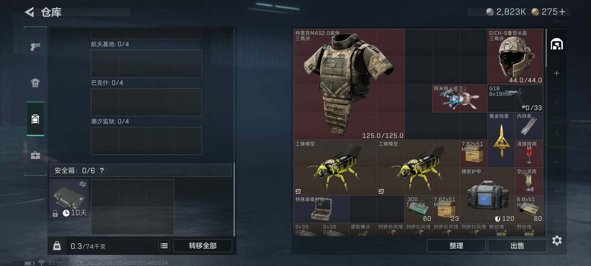 SJZQM419345三角洲行动账号详情图8 SJZQM419345三角洲行动账号详情图8