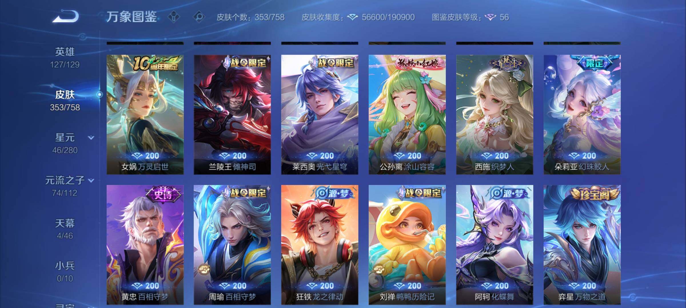 WZCMW471362王者荣耀账号详情图10