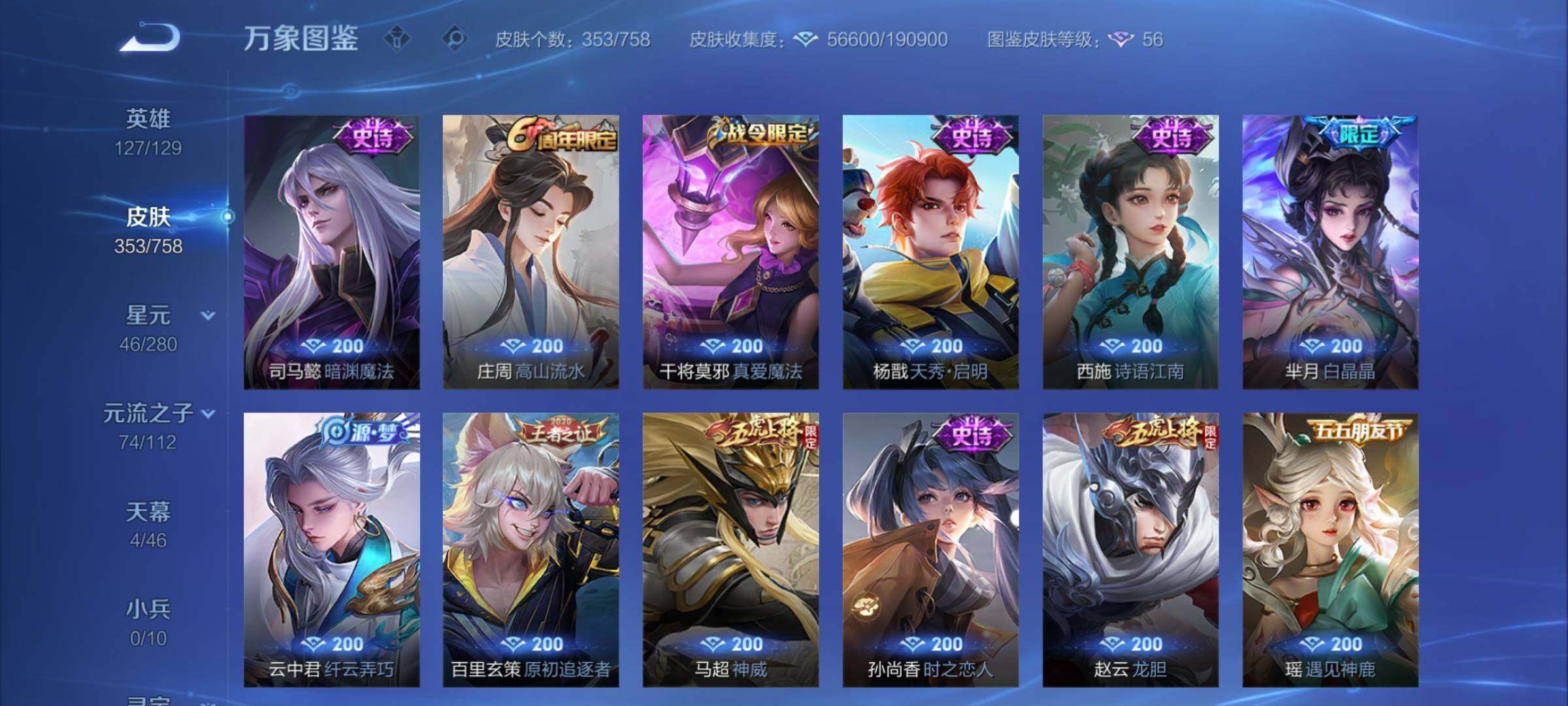 WZCMW471362王者荣耀账号详情图13