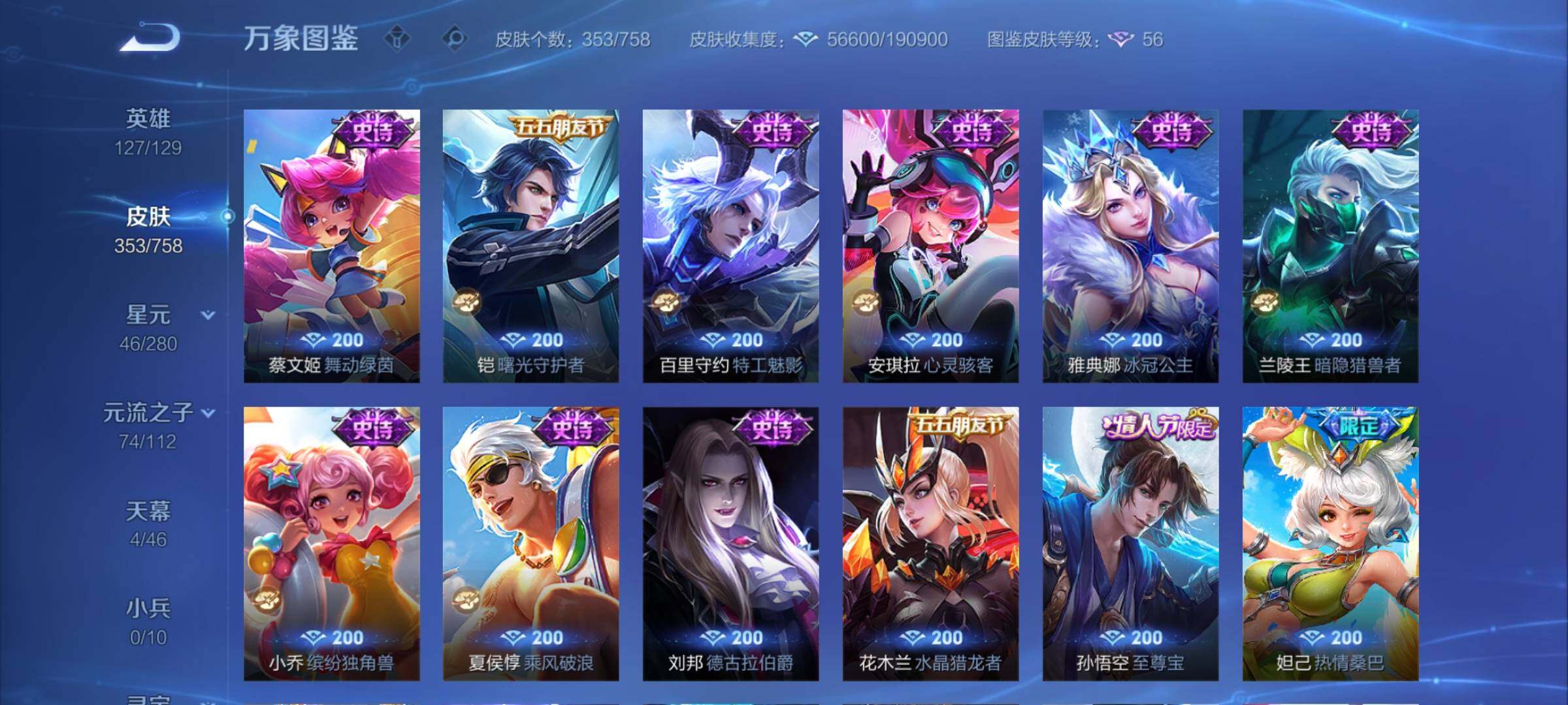 WZCMW471362王者荣耀账号详情图15