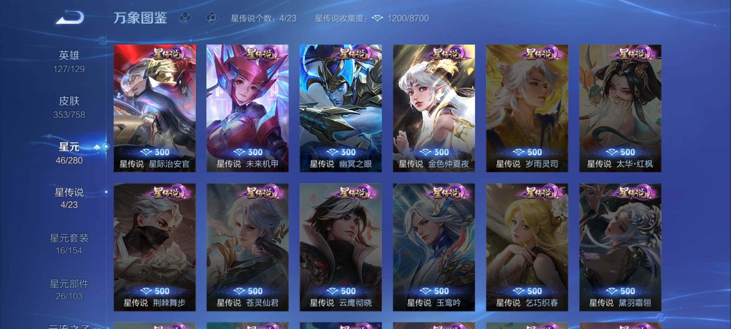 WZCMW471362王者荣耀账号详情图16