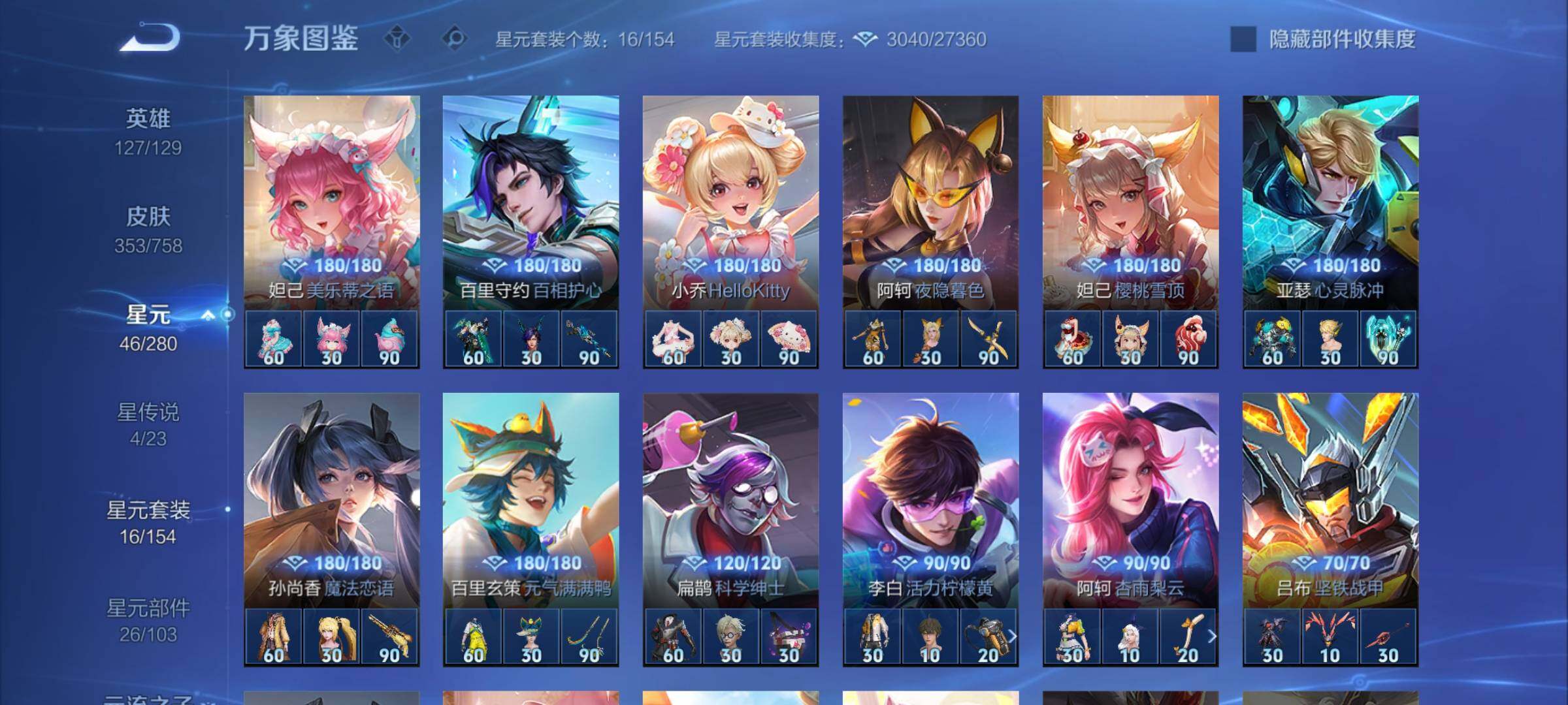 WZCMW471362王者荣耀账号详情图17