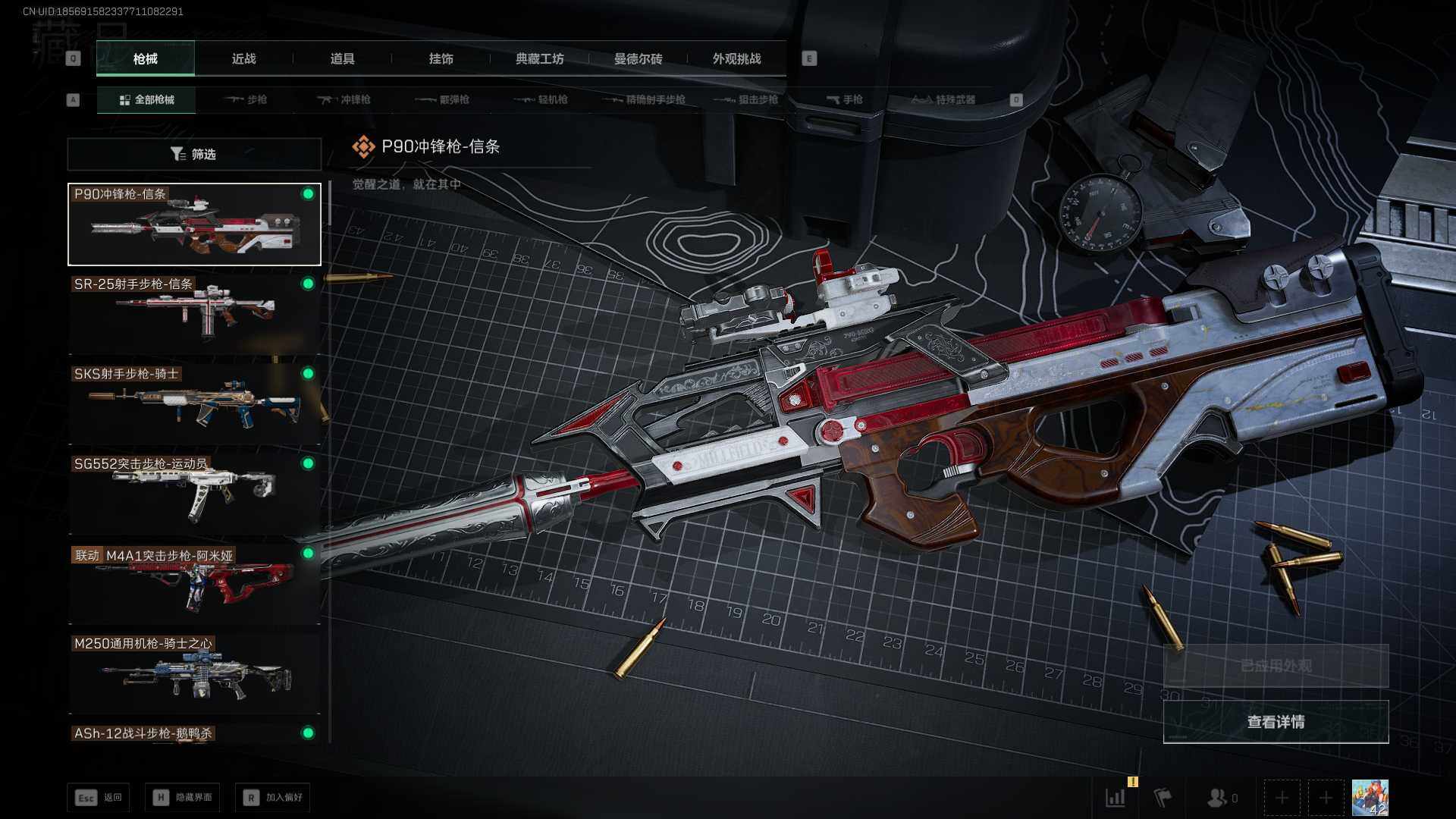 SJZEY418020三角洲行动账号详情图9