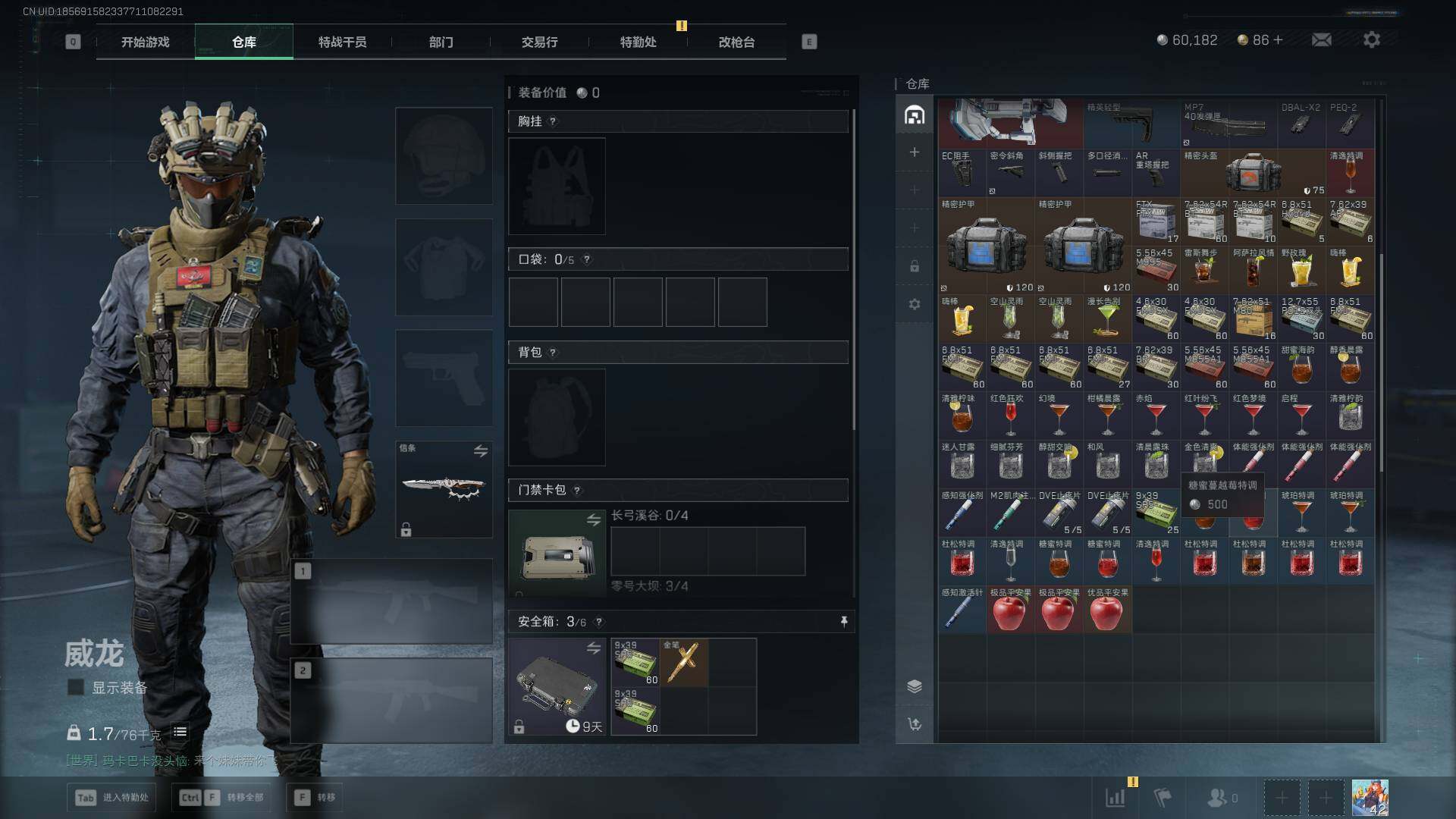 SJZEY418020三角洲行动账号详情图8